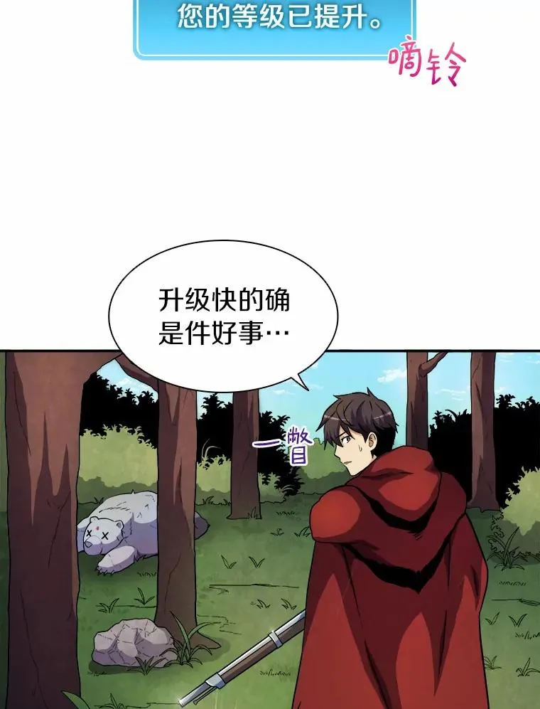 魔弹射手的武器是什么漫画,19.可爱的小家伙2图