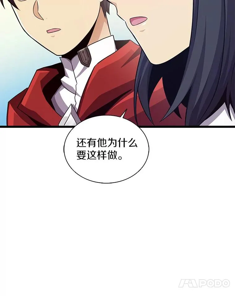 魔弹射手漫画全集漫画,100.陌生人来信1图