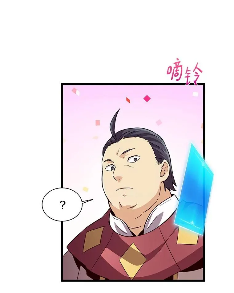 魔弹射手漫画全集漫画,64.夕阳西下1图