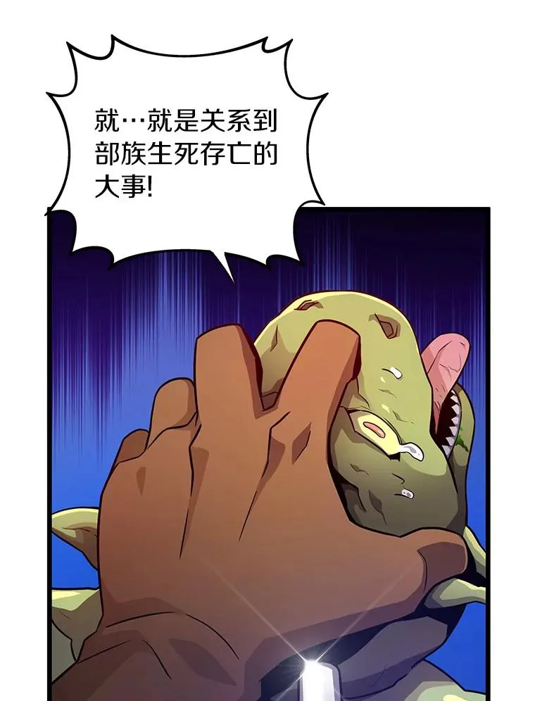 魔弹射手漫画免费漫画,36.冤家路窄1图