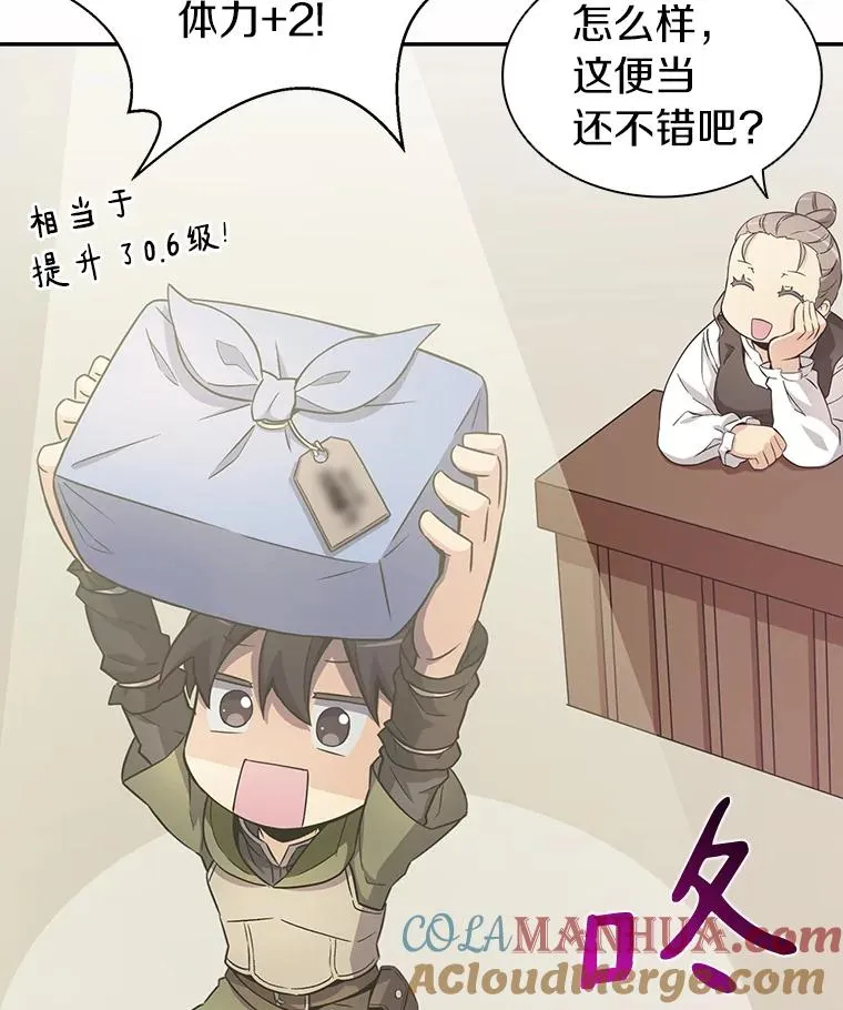 魔弹射手的武器是什么漫画,8.不可交易1图