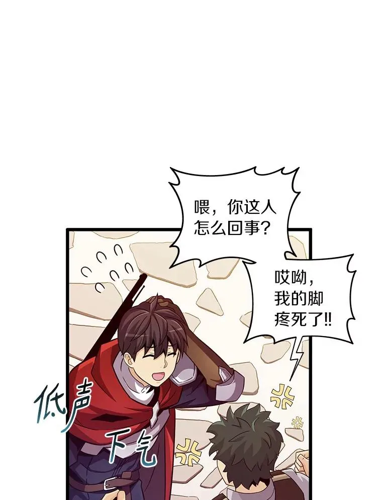 魔弹射手的武器是什么漫画,87.地下城1图