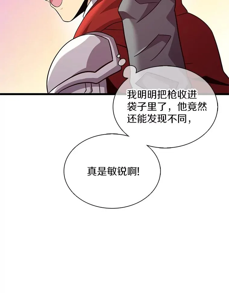魔弹射手漫画全集漫画,118.高空狙击1图