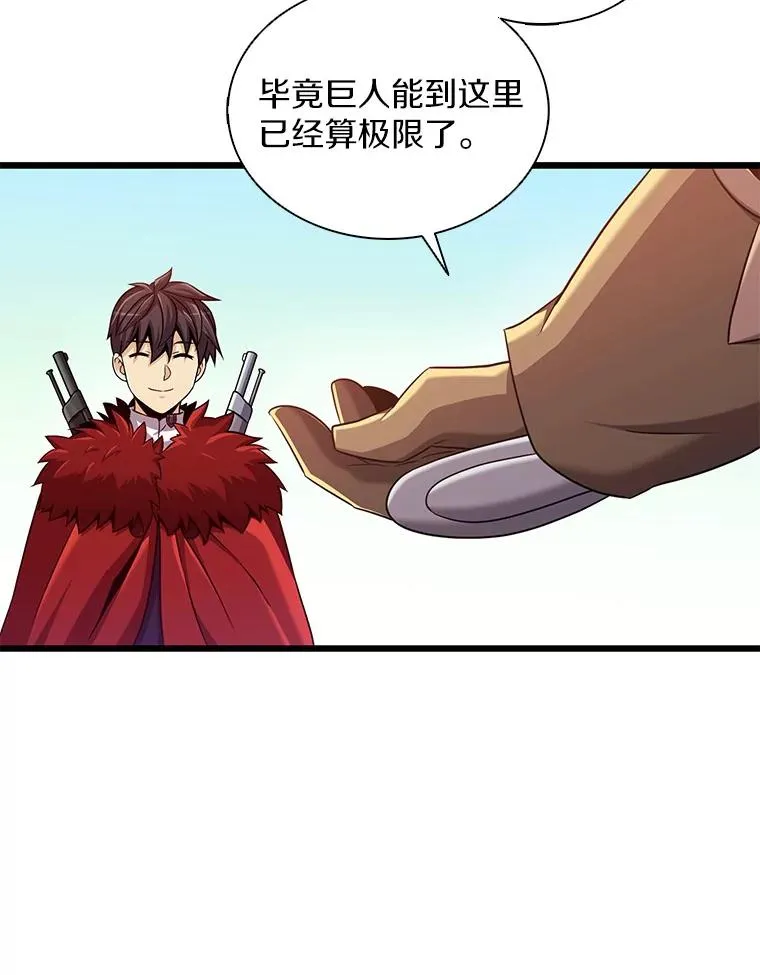 魔弹射手的武器是什么漫画,97.定制子弹1图