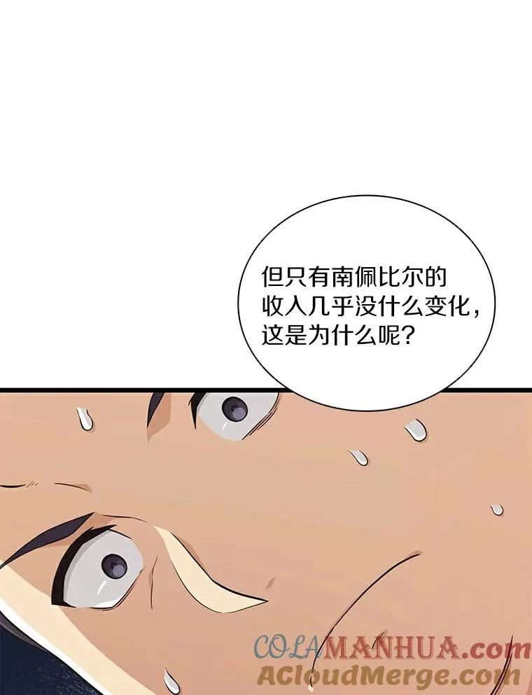 魔弹射手漫画全集漫画,66.人海战术1图