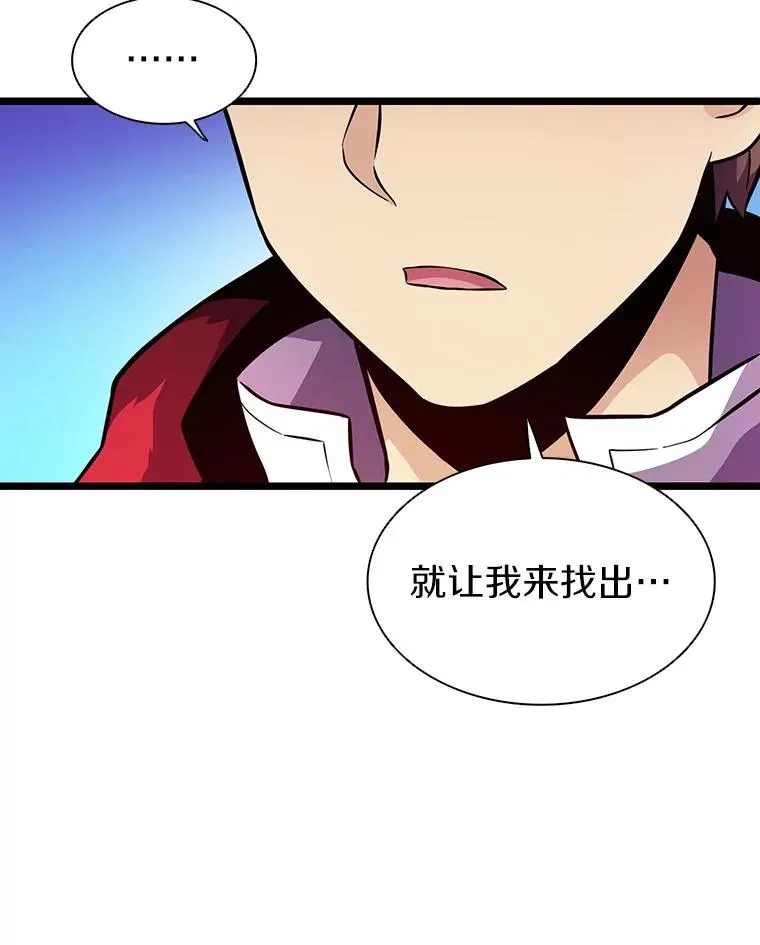 魔弹射手的武器是什么漫画,42.购买新武器2图