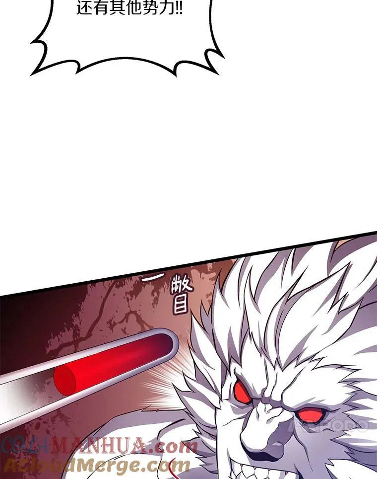 魔弹射手的武器是什么漫画,84.信任1图