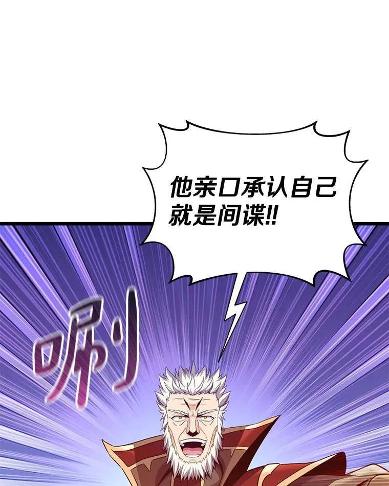 魔弹射手脑叶公司资料漫画,110.战火燃起2图