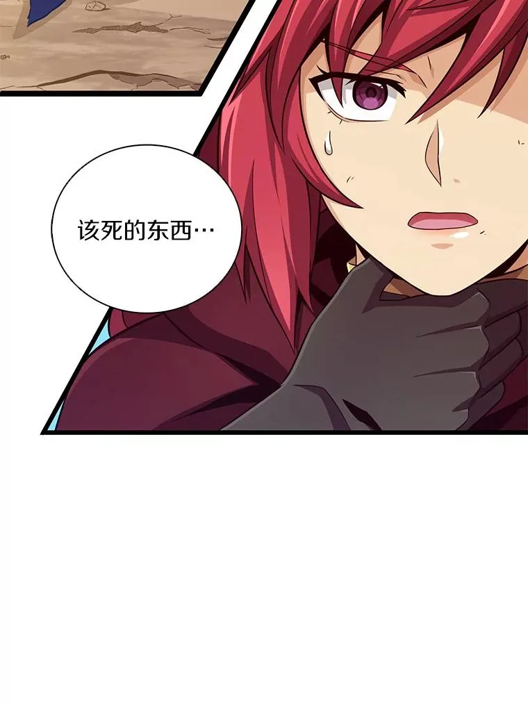 魔弹射手的武器是什么漫画,84.信任2图