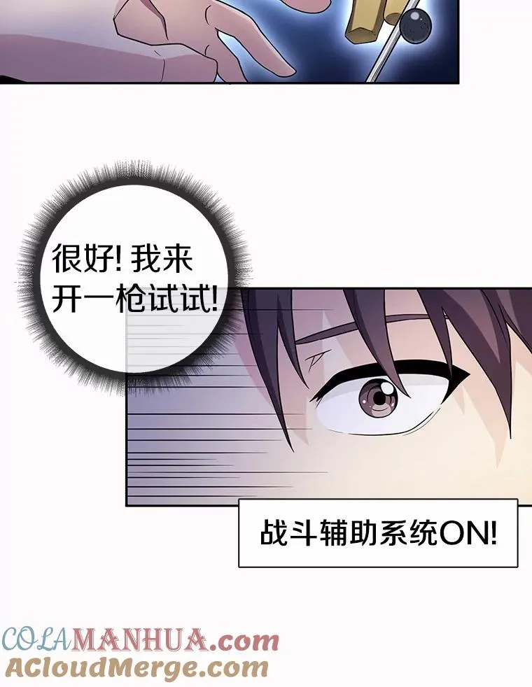 魔弹射手的武器是什么漫画,3.火枪手1图