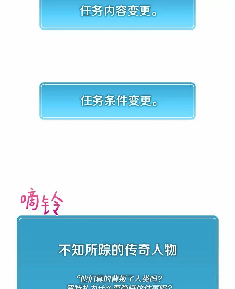 魔弹射手的武器是什么漫画,47.王室记录院2图