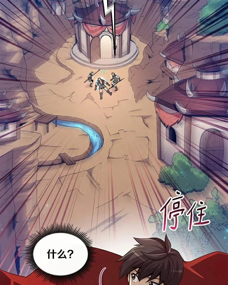 魔弹射手的武器是什么漫画,61.一场骗局2图