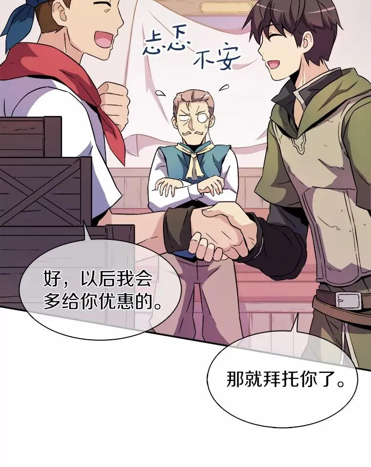 魔弹射手标志着德国浪漫主义歌剧的诞生漫画,15.左右为难2图