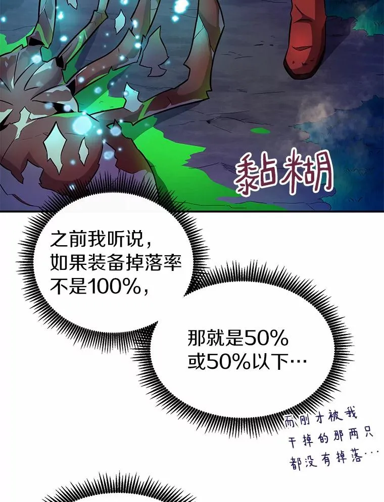 魔弹射手脑叶公司资料漫画,26.超额完成1图