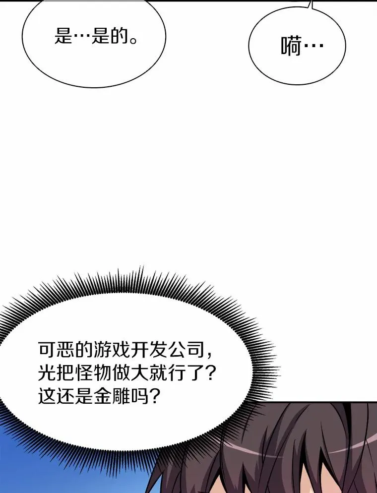 魔弹射手漫画免费看漫画,13.金雕之王1图