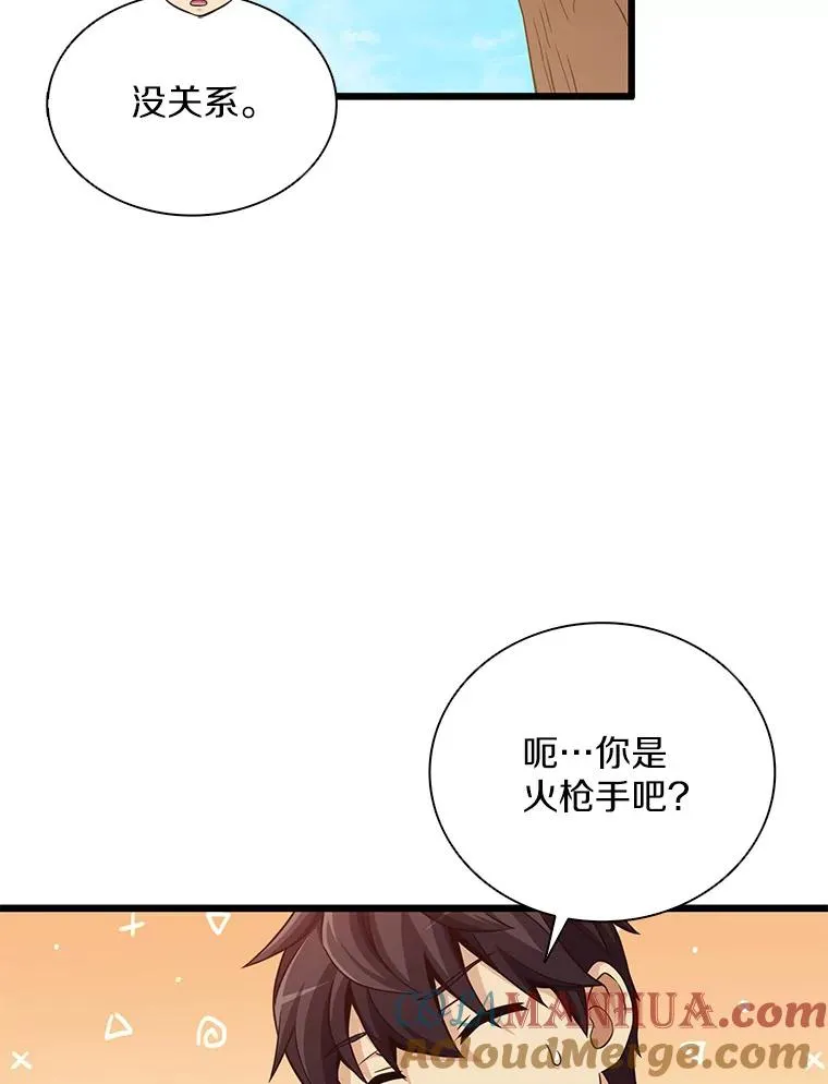 魔弹射手脑叶公司资料漫画,72.速射枪手1图