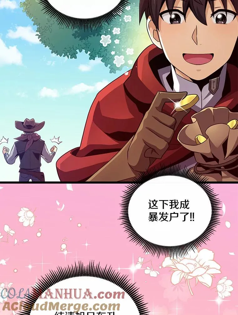 魔弹射手的武器是什么漫画,76.开战在即1图