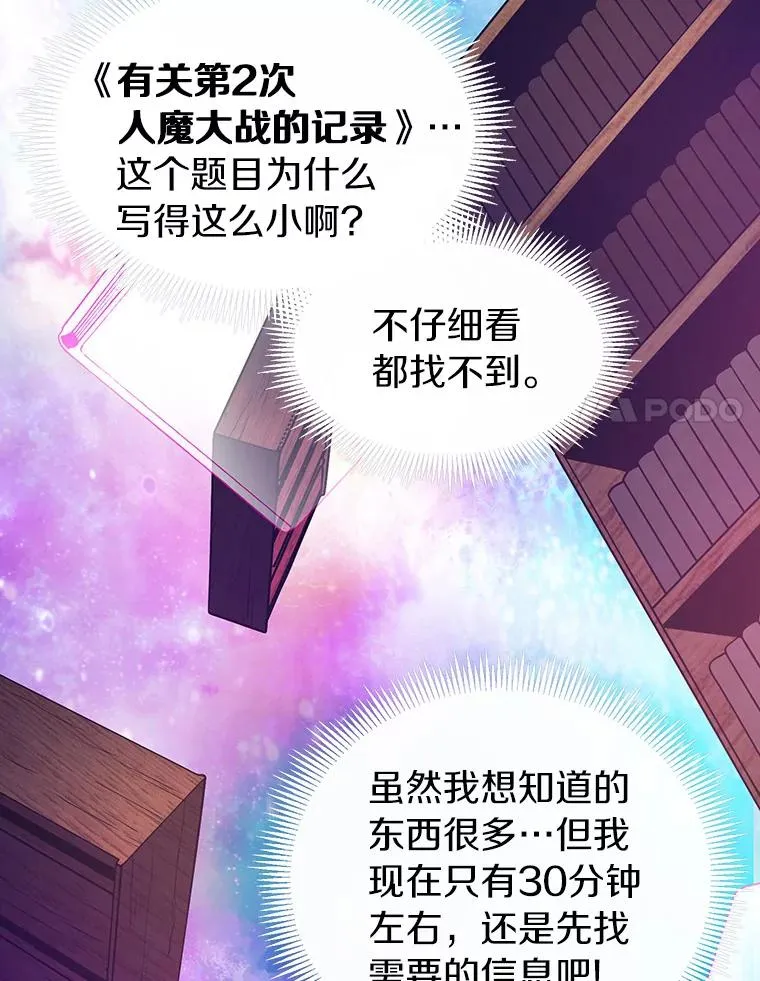 魔弹射手的武器是什么漫画,48.顺利逃脱2图
