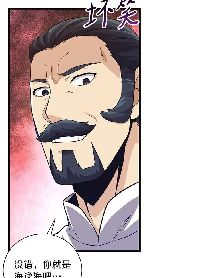 魔弹射手的武器是什么漫画,69.灵魂连接2图