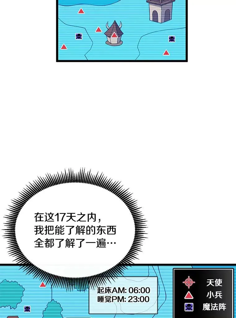 魔弹射手的武器是什么漫画,61.一场骗局1图