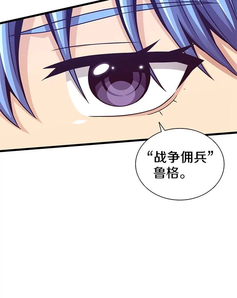魔弹射手的武器是什么漫画,88.基德受伤2图