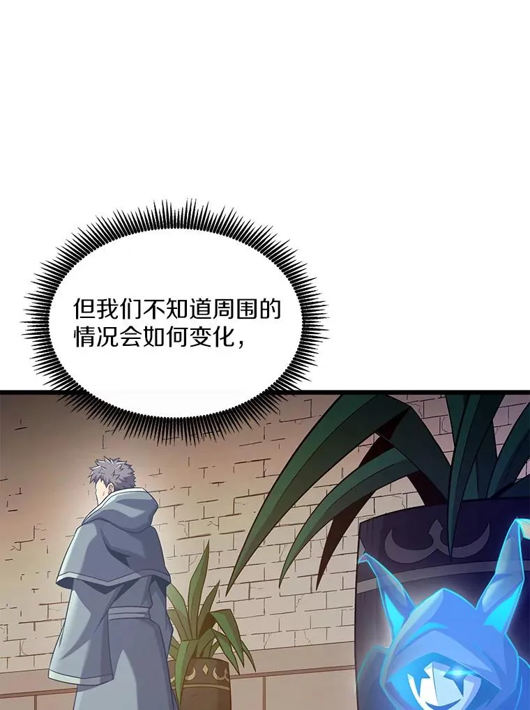 魔弹射手的武器是什么漫画,106.比德尔现身2图