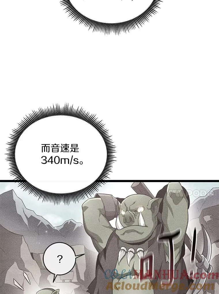 魔弹射手的武器是什么漫画,63.我可是狙击手1图