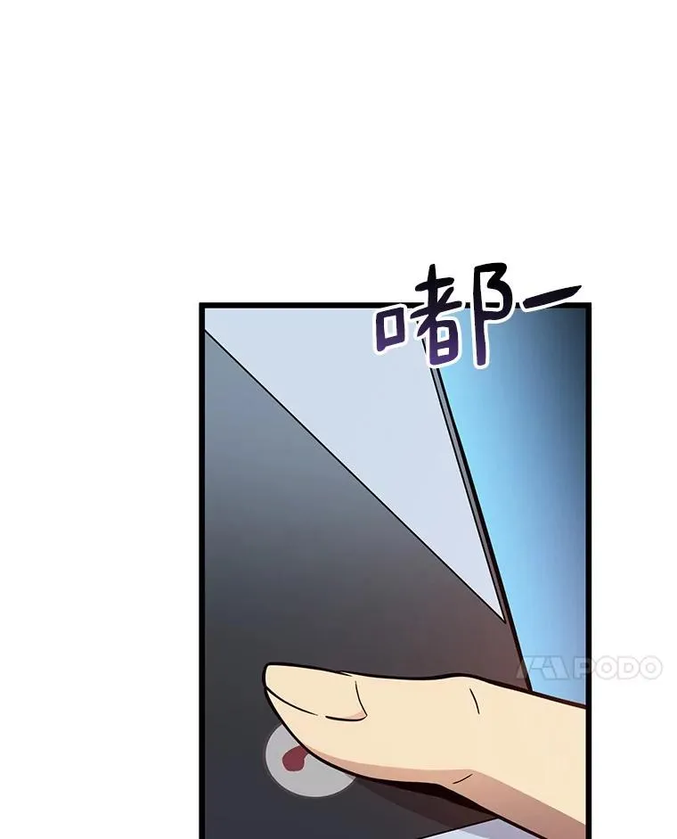 魔弹射手漫画全集漫画,50.老板娘珠珠1图