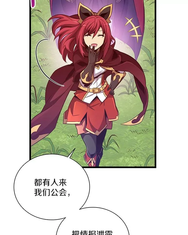 魔弹射手脑叶公司资料漫画,78.阴谋1图