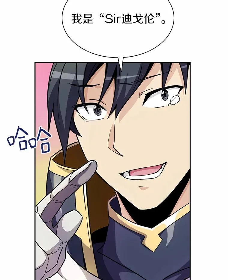 魔弹射手的武器是什么漫画,23.火枪学院2图