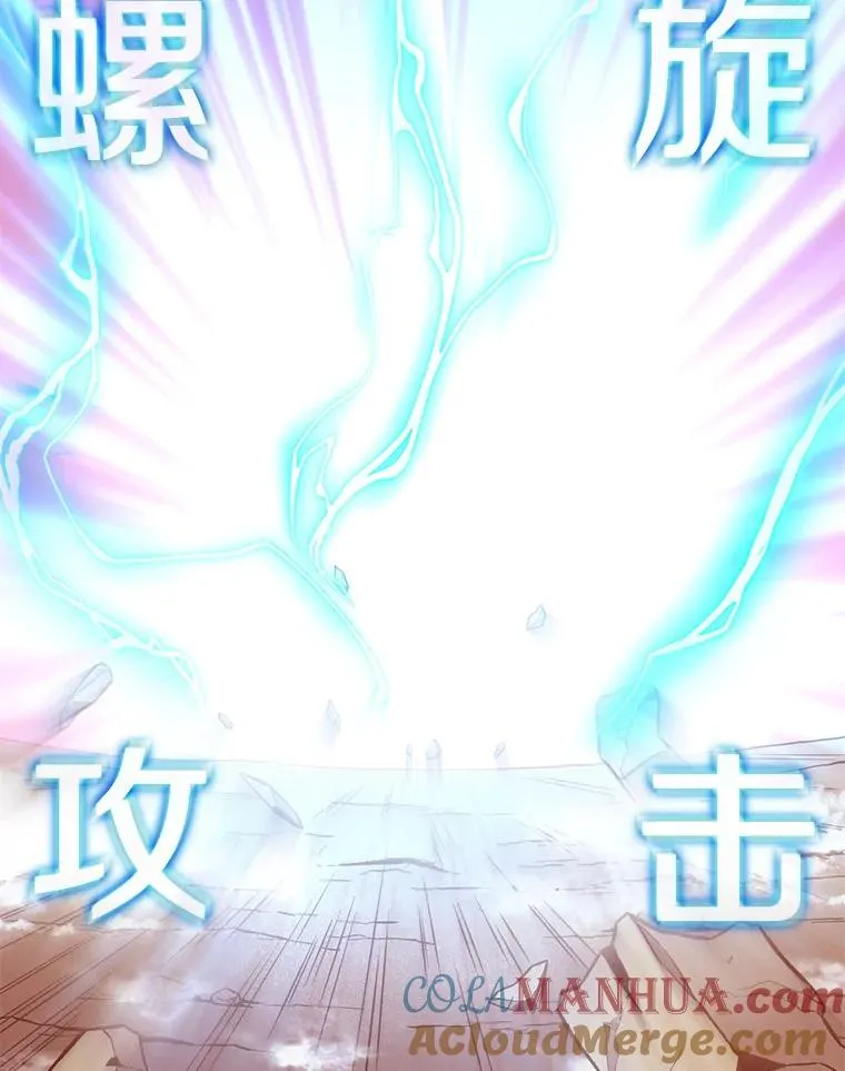 魔弹射手的武器是什么漫画,54.黄铜Boss1图