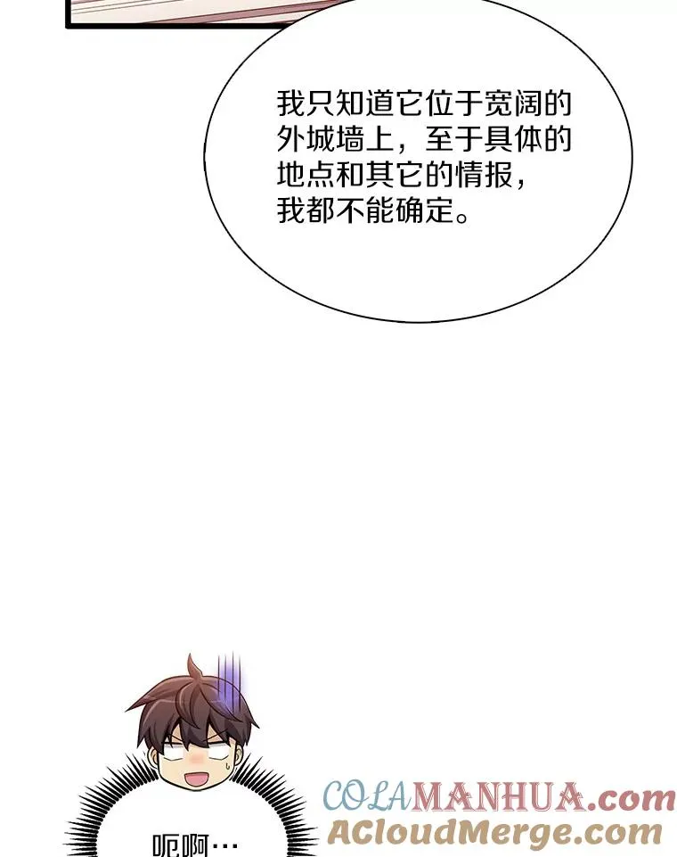 魔弹射手的武器是什么漫画,131.深入敌营1图