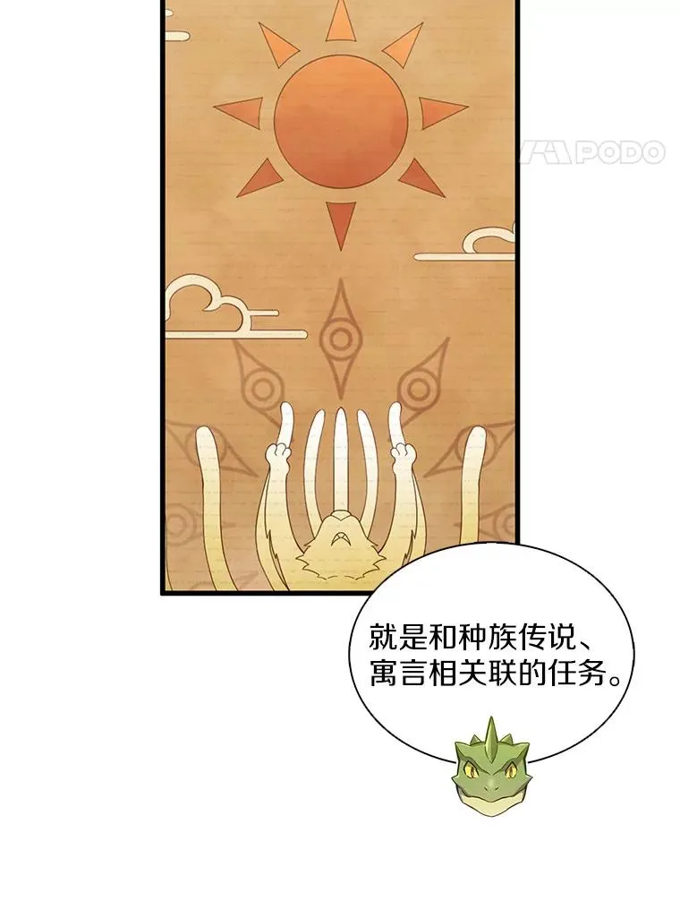 魔弹射手解说漫画,109.九条命2图