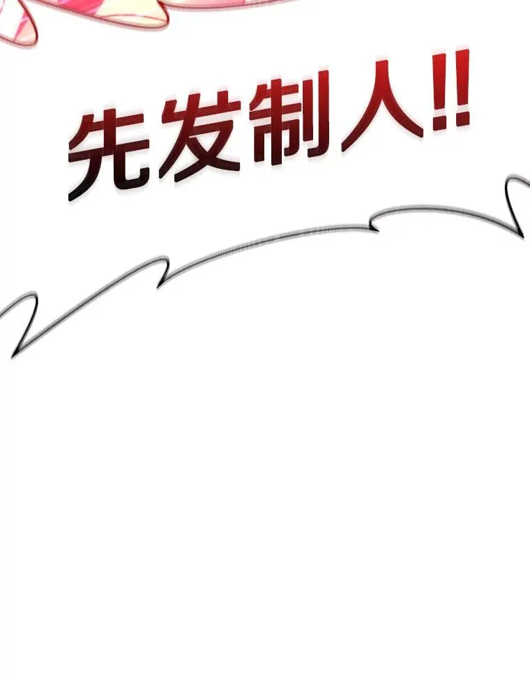 魔弹射手的武器是什么漫画,107.默契配合2图