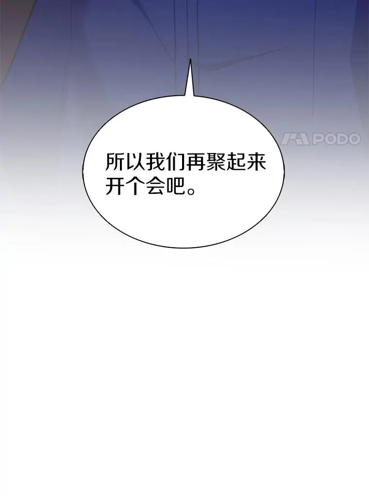 魔弹射手漫画全集漫画,106.比德尔现身2图