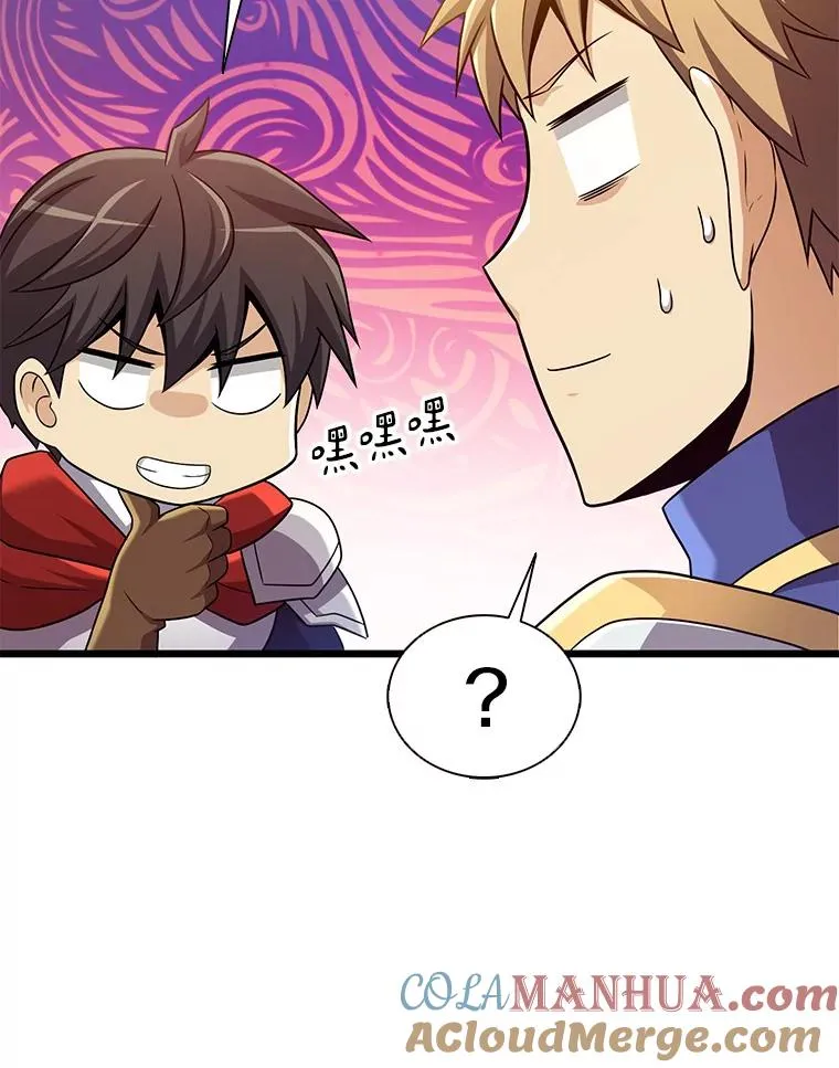 魔弹射手脑叶公司资料漫画,126.克敌制胜1图