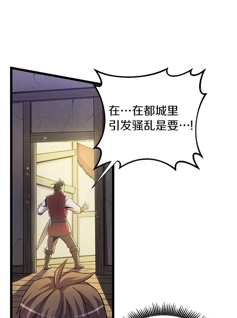 魔弹射手的武器是什么漫画,41.三大枪手2图