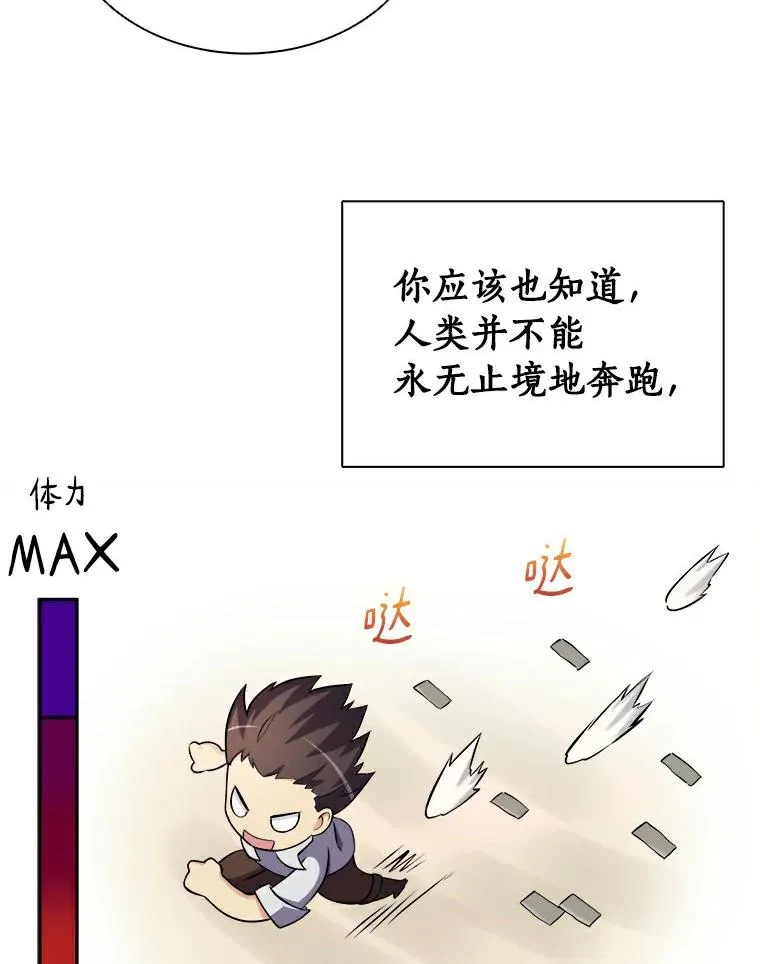 魔弹射手的武器是什么漫画,2.自由奔跑2图