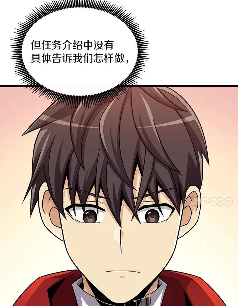魔弹射手的武器是什么漫画,125.争夺高地1图
