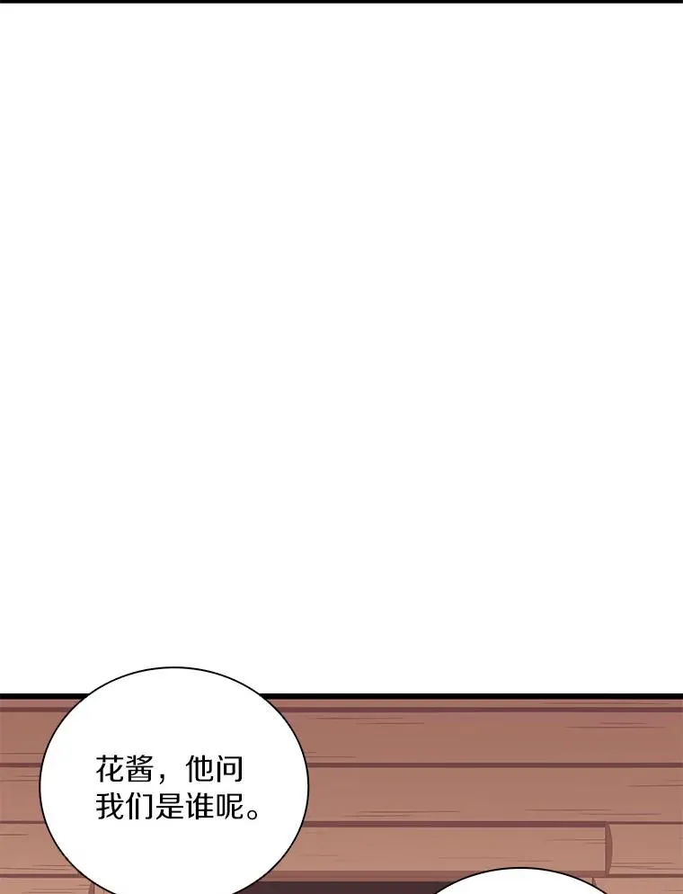 魔弹射手的武器是什么漫画,69.灵魂连接2图
