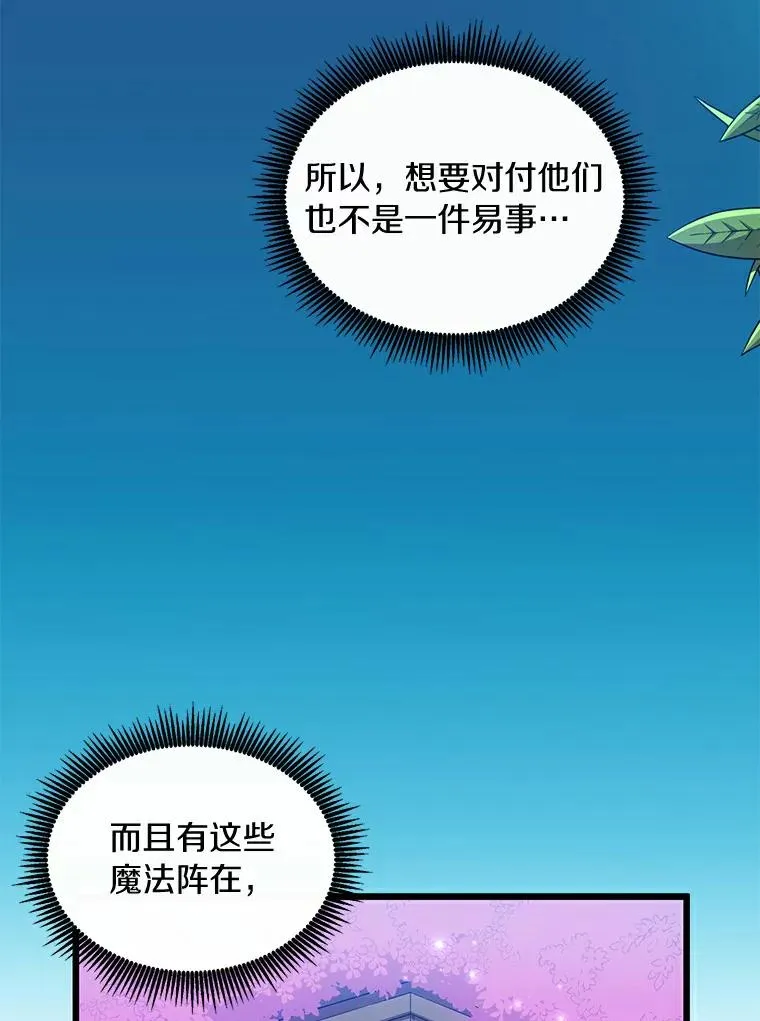 魔弹射手的武器是什么漫画,61.一场骗局1图