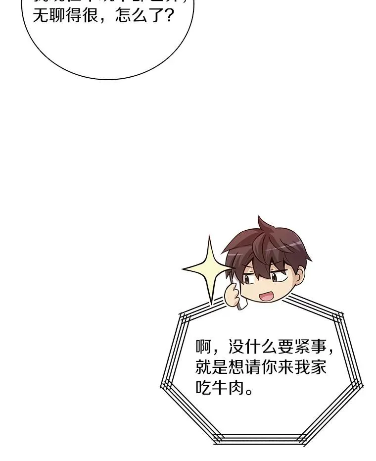 魔弹射手漫画全集漫画,50.老板娘珠珠2图