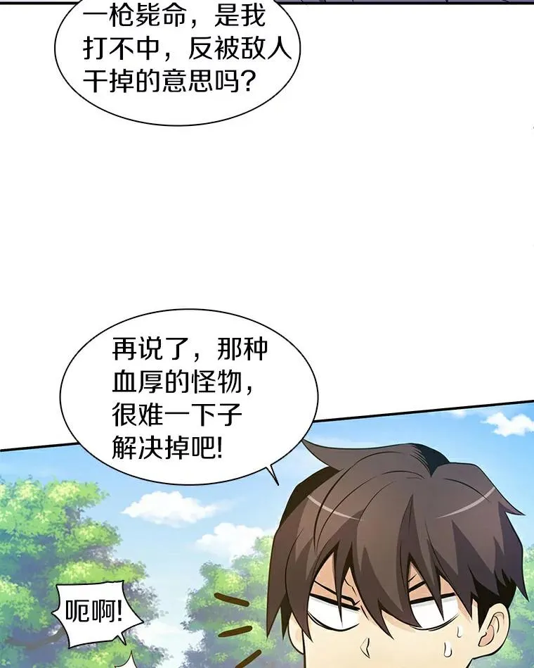 魔弹射手的武器是什么漫画,4.长矛模式2图