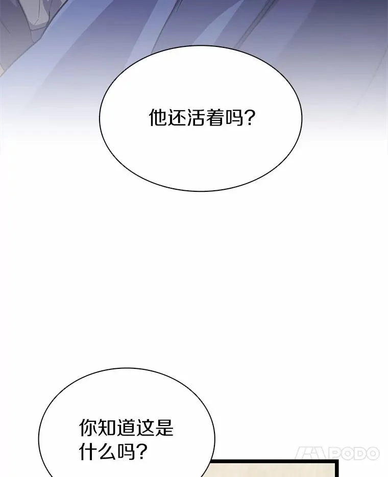 魔弹射手的武器是什么漫画,47.王室记录院2图
