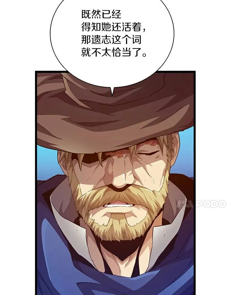 魔弹射手的武器是什么漫画,57.走鹃2图