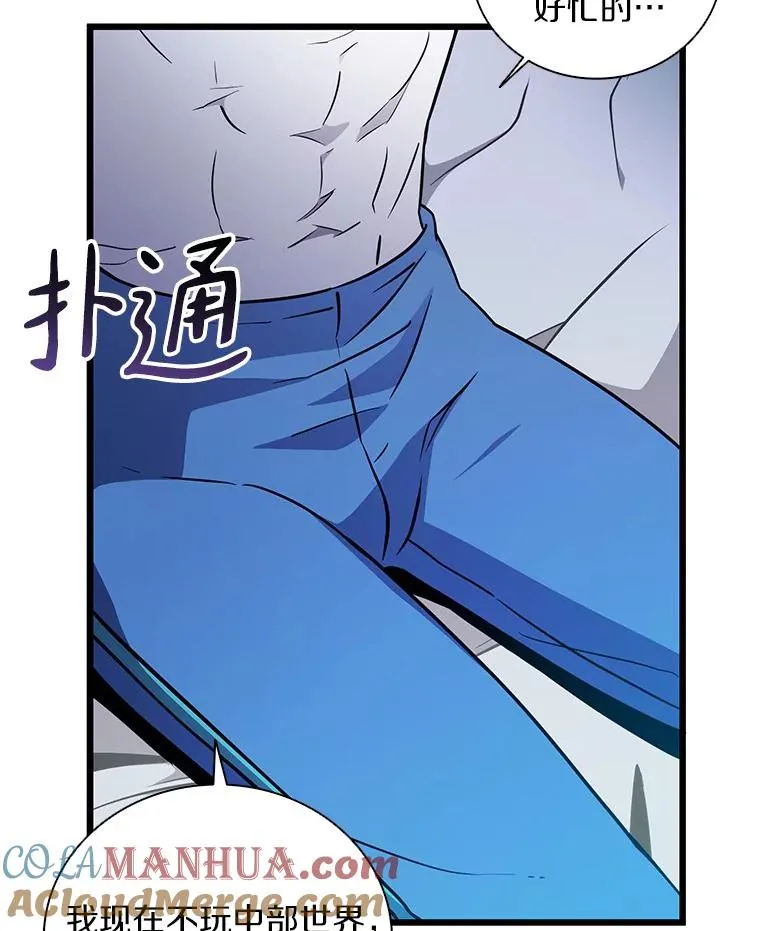 魔弹射手漫画全集漫画,50.老板娘珠珠1图