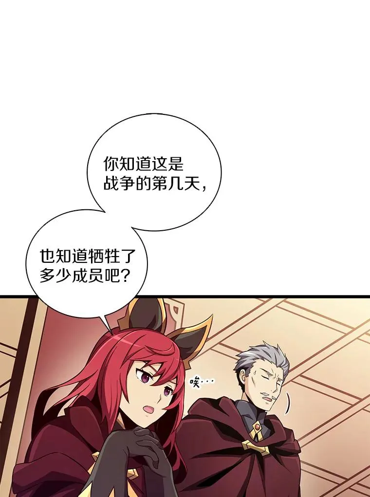 魔弹射手漫画全集漫画,81.全面集结2图