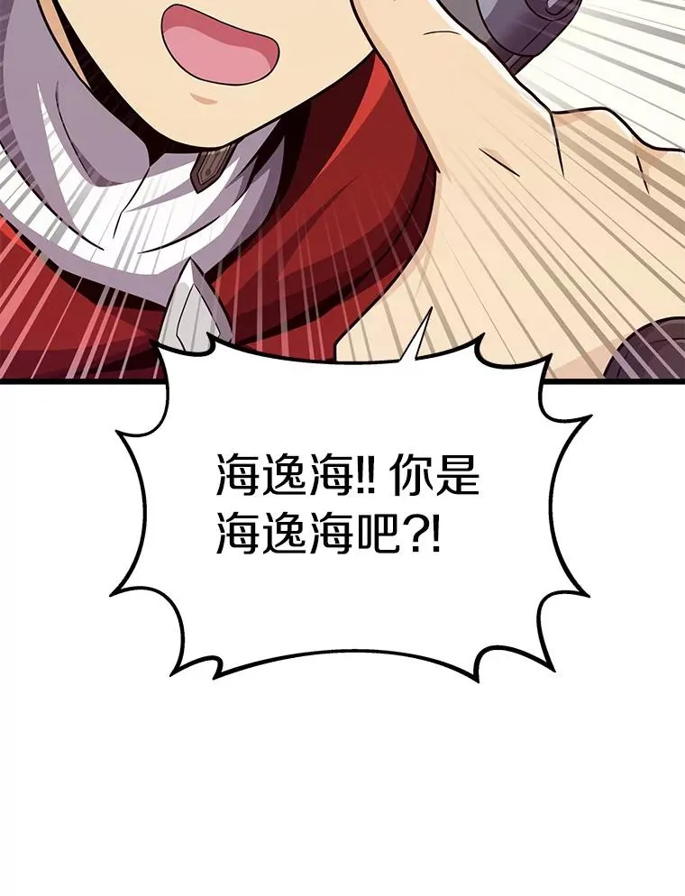魔弹射手的武器是什么漫画,87.地下城1图