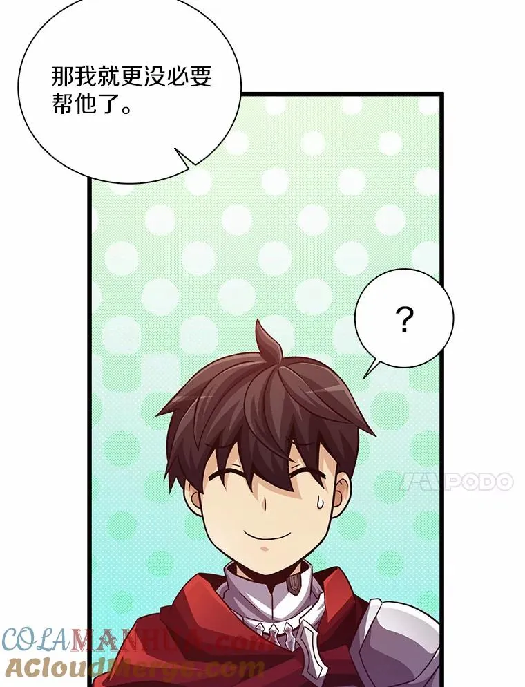 魔弹射手的武器是什么漫画,72.速射枪手1图