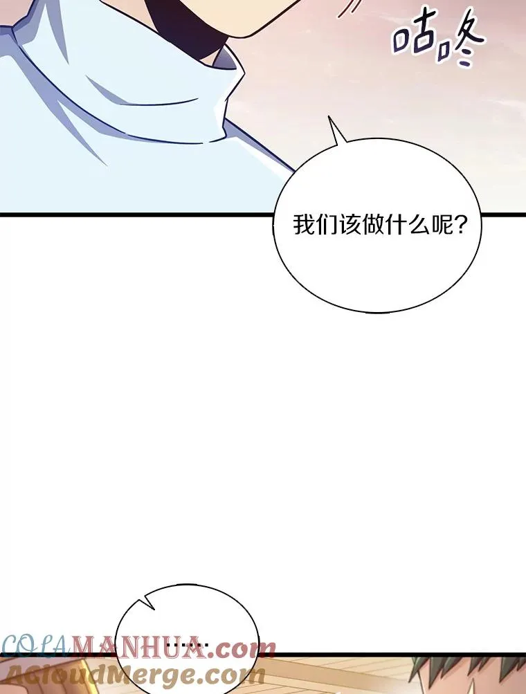 魔弹射手的武器是什么漫画,98.英雄的继承人1图